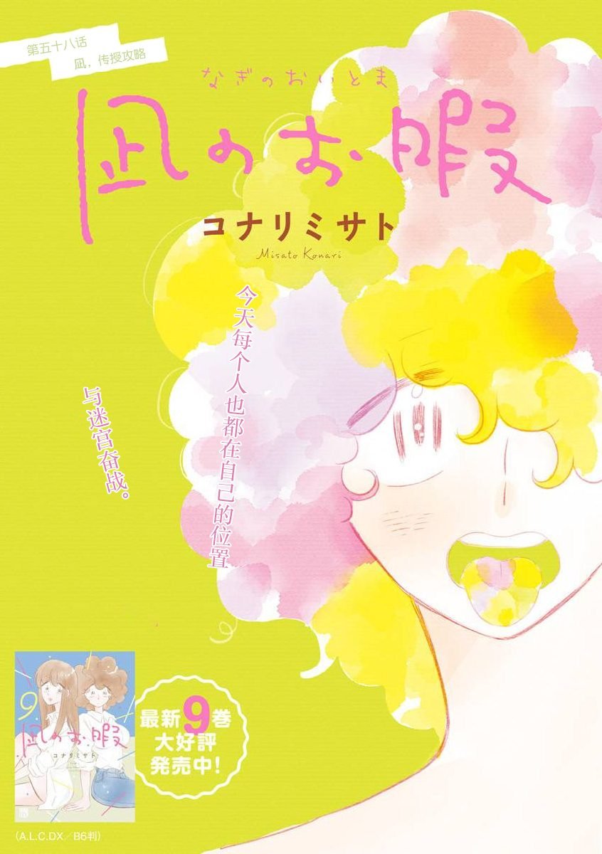 第58话