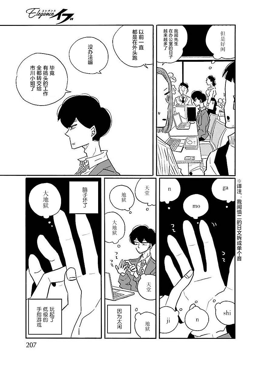 第58话