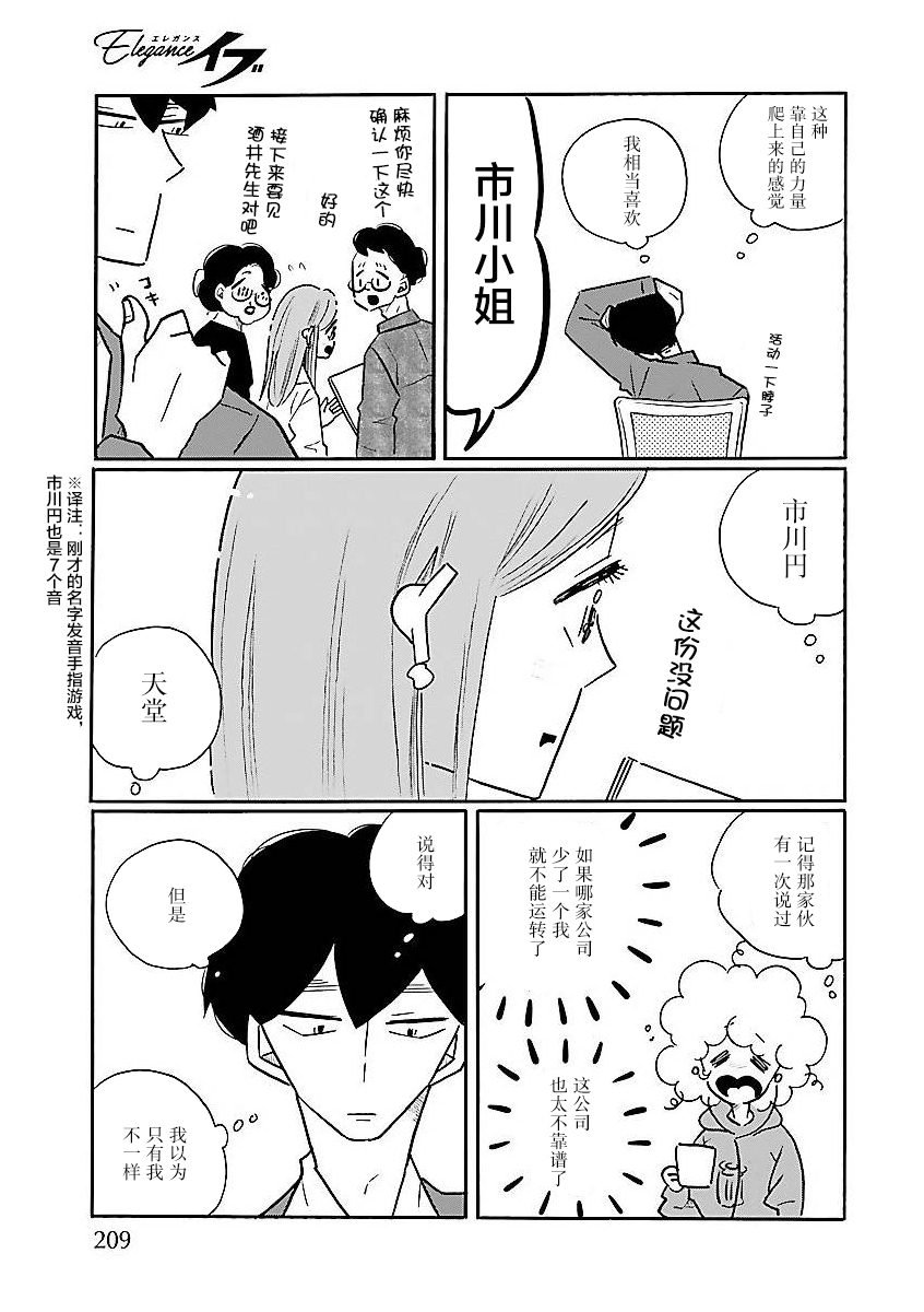 第58话
