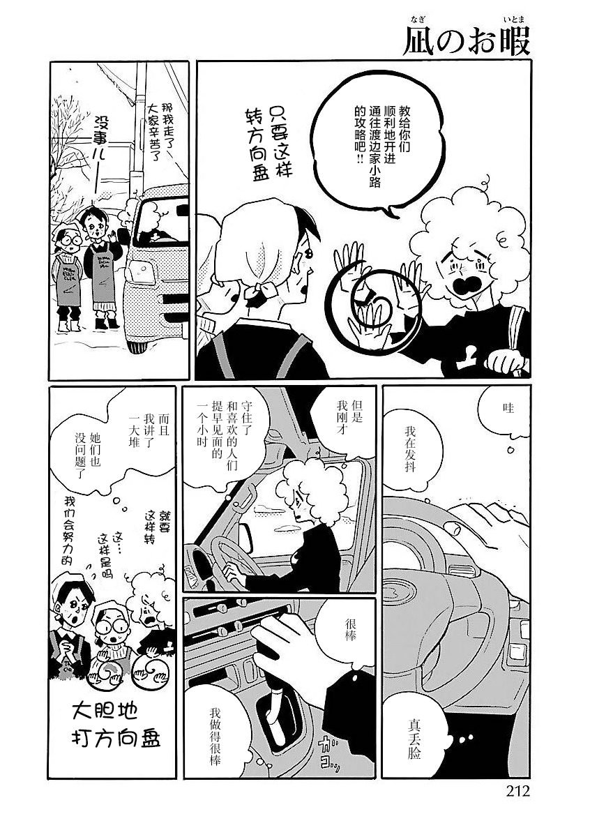 第58话