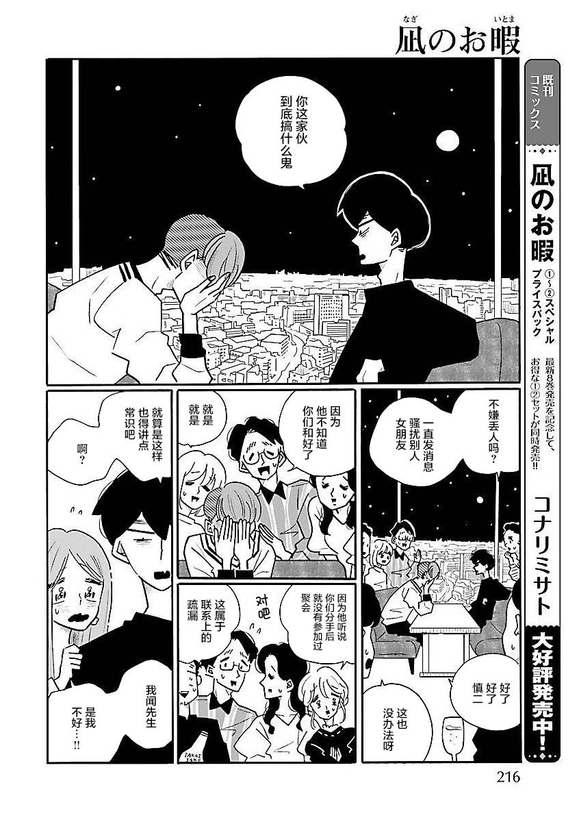 第58话