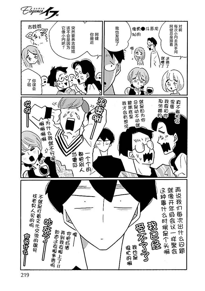 第58话