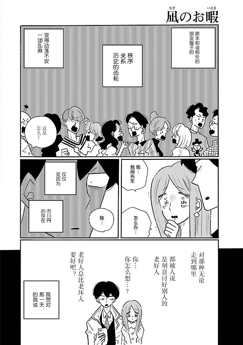 第58话