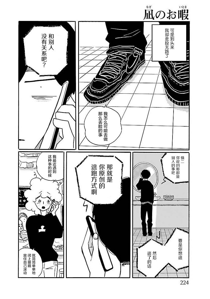 第58话