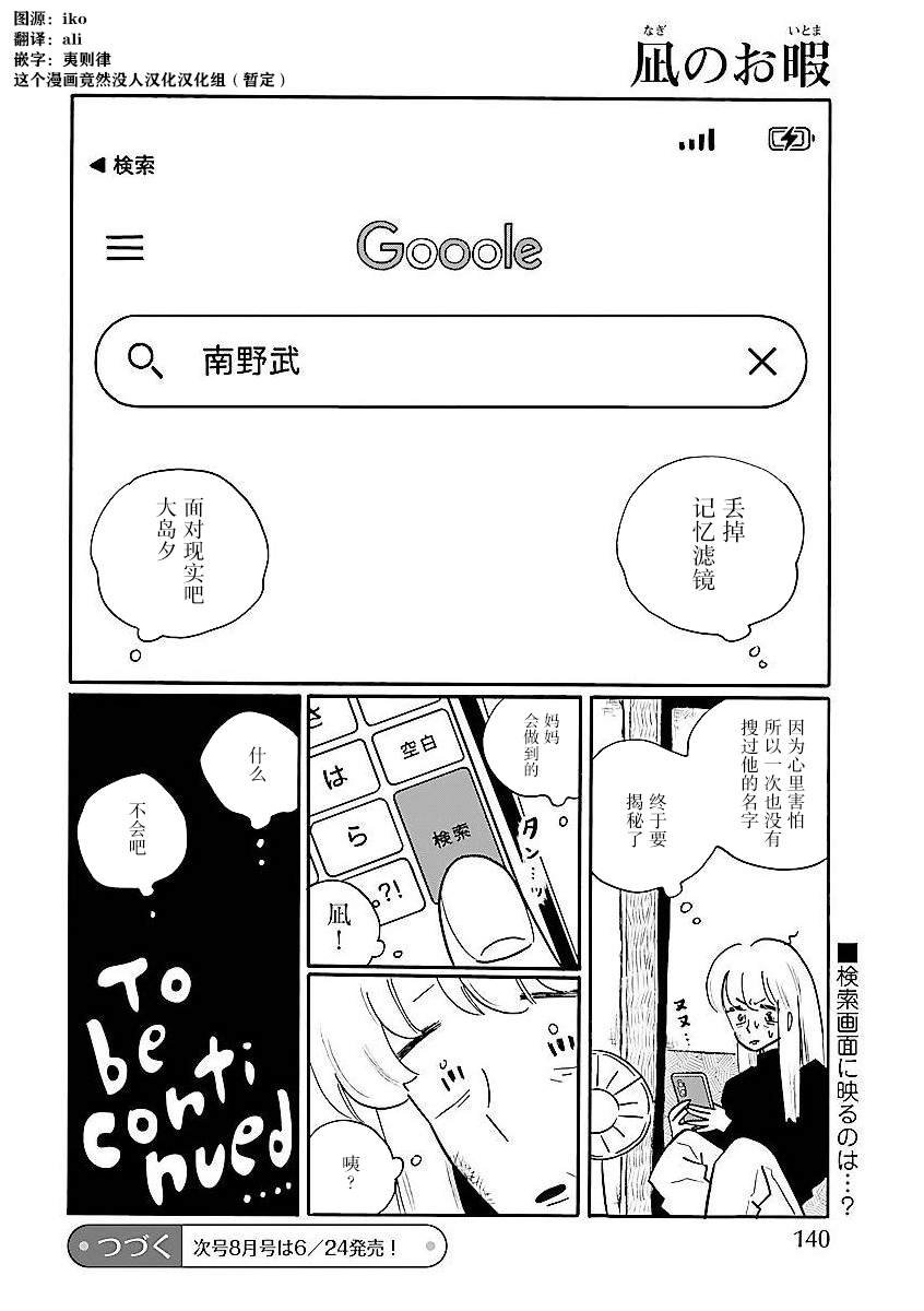 番外02