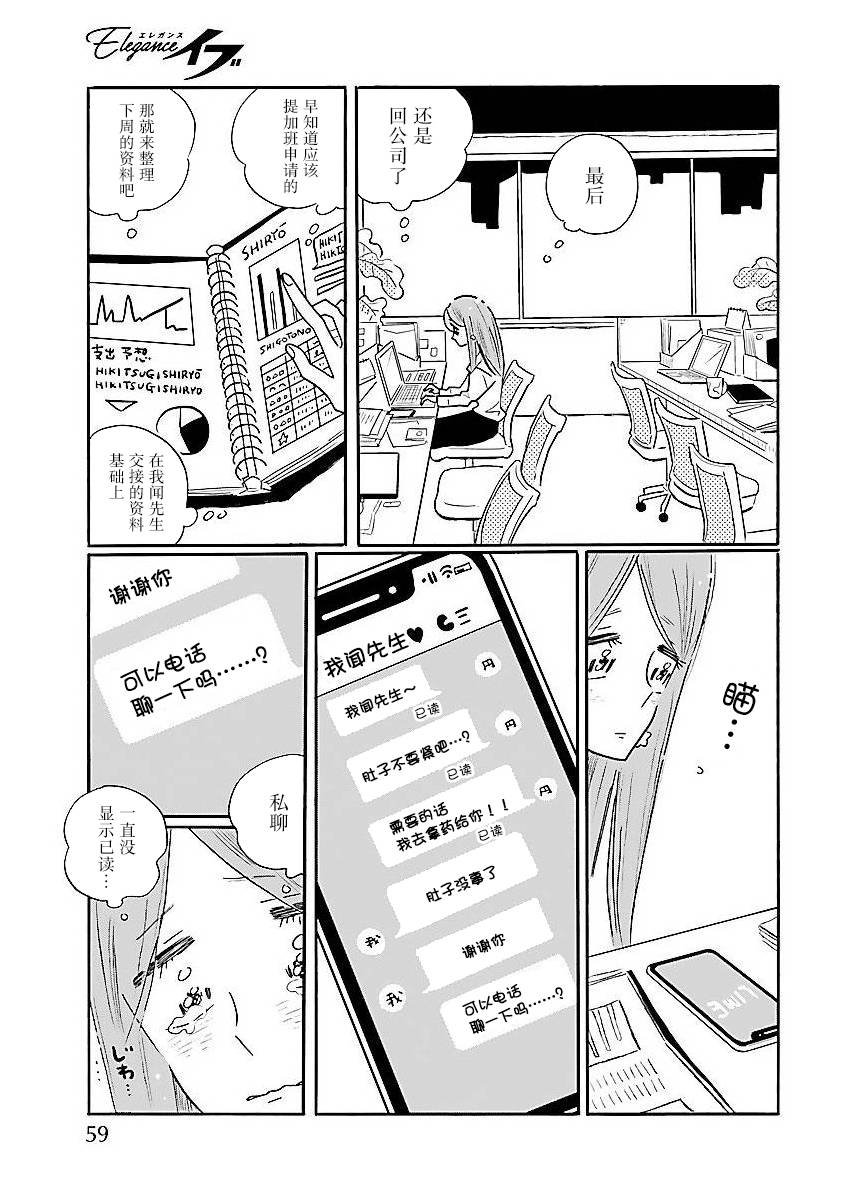 第59话