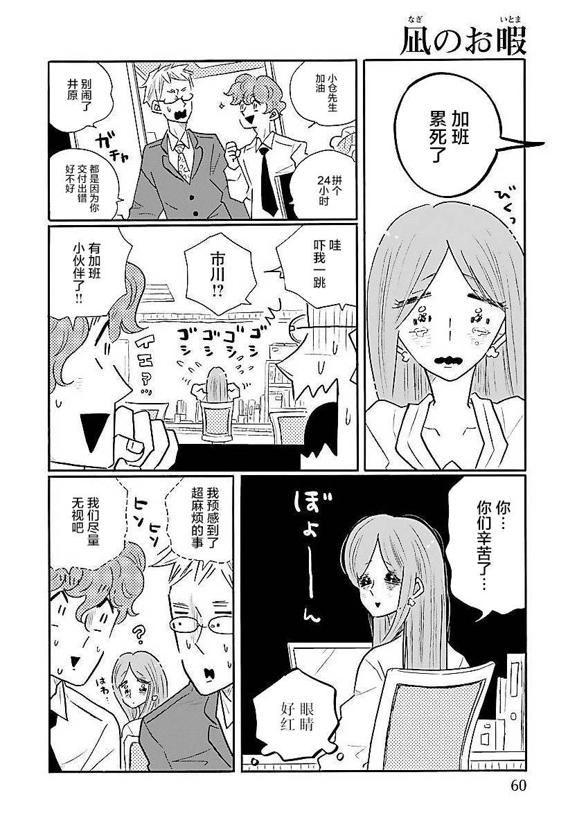 第59话