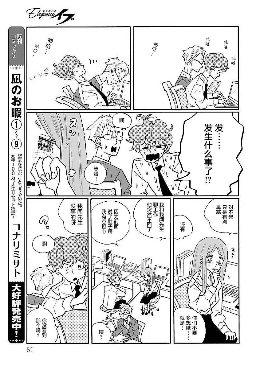 第59话