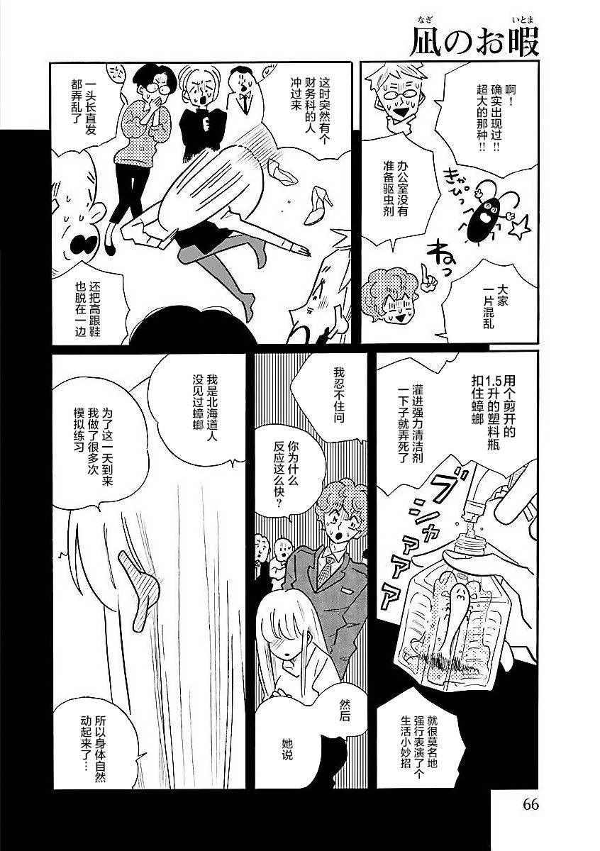 第59话