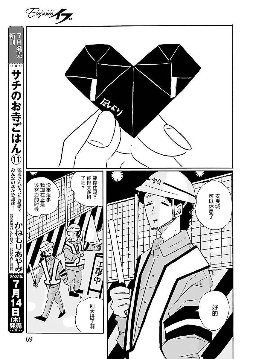 第59话