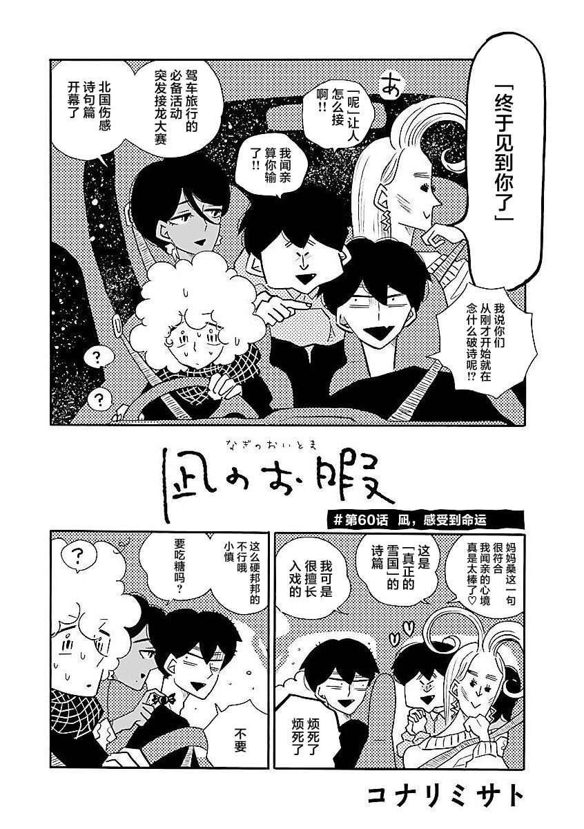 第60话