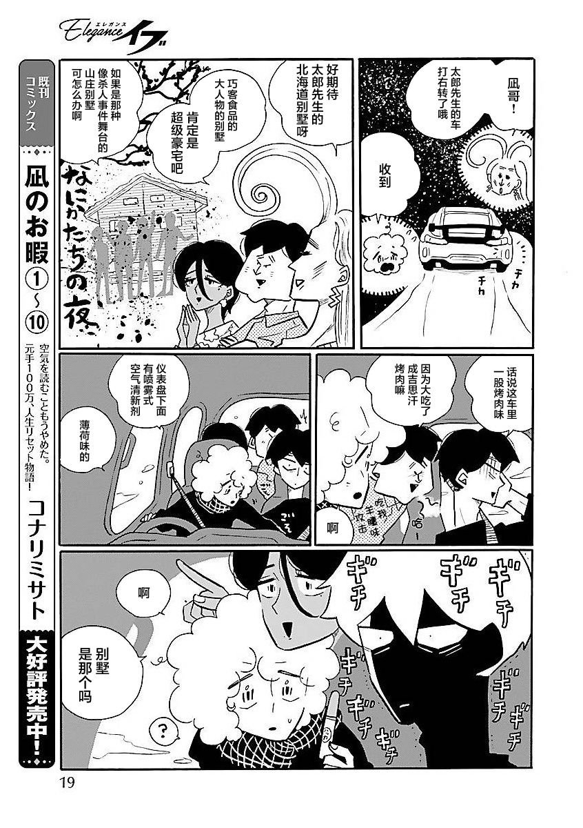 第60话