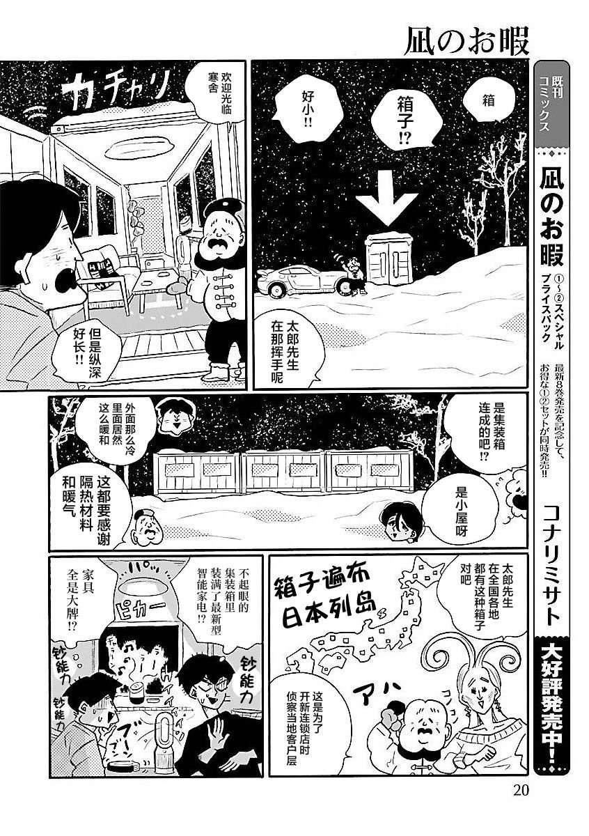 第60话