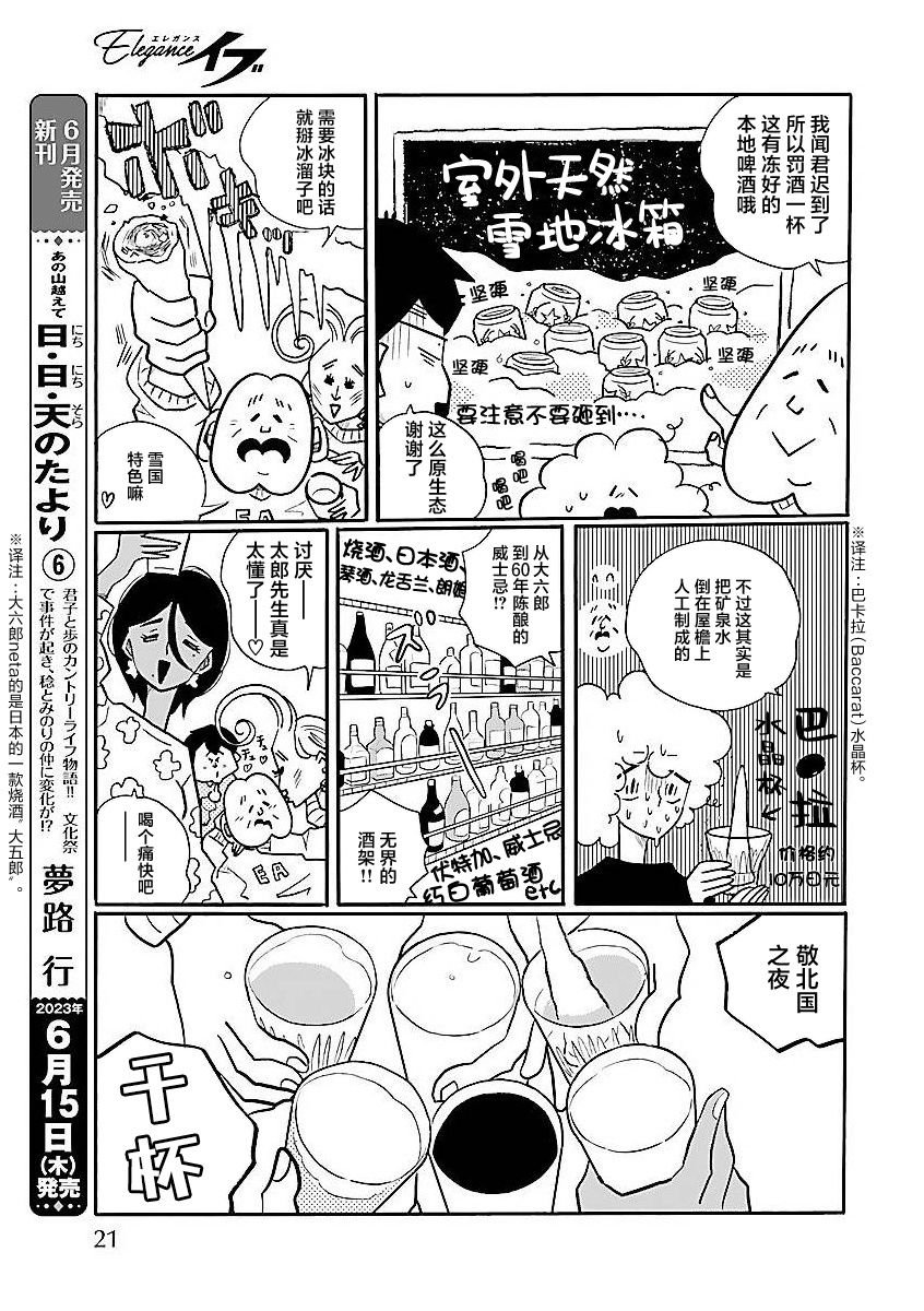 第60话