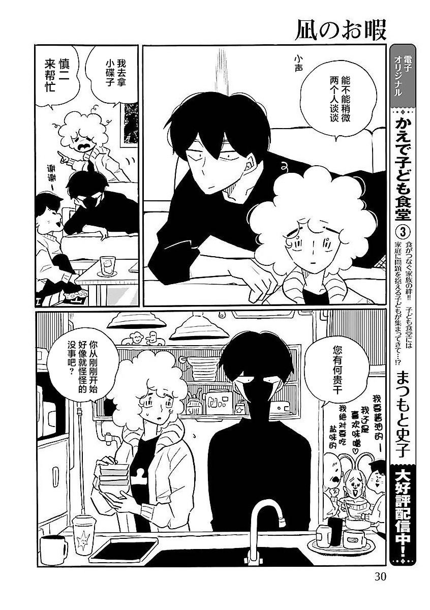 第60话
