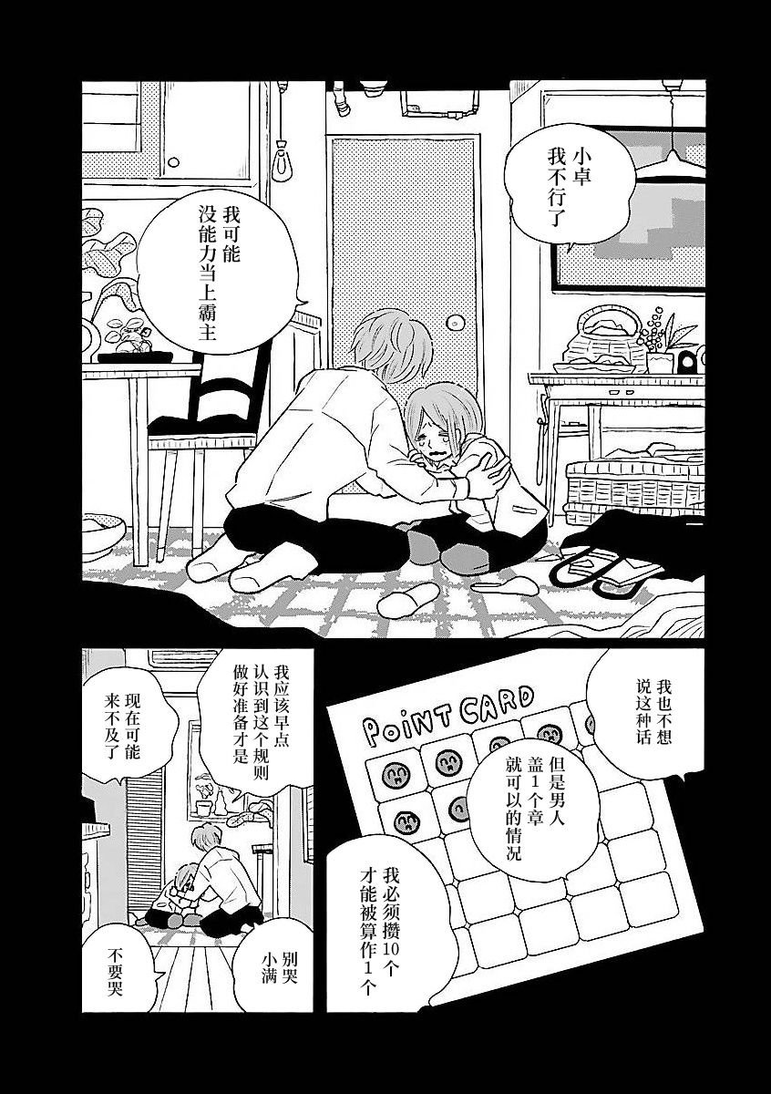 第60话
