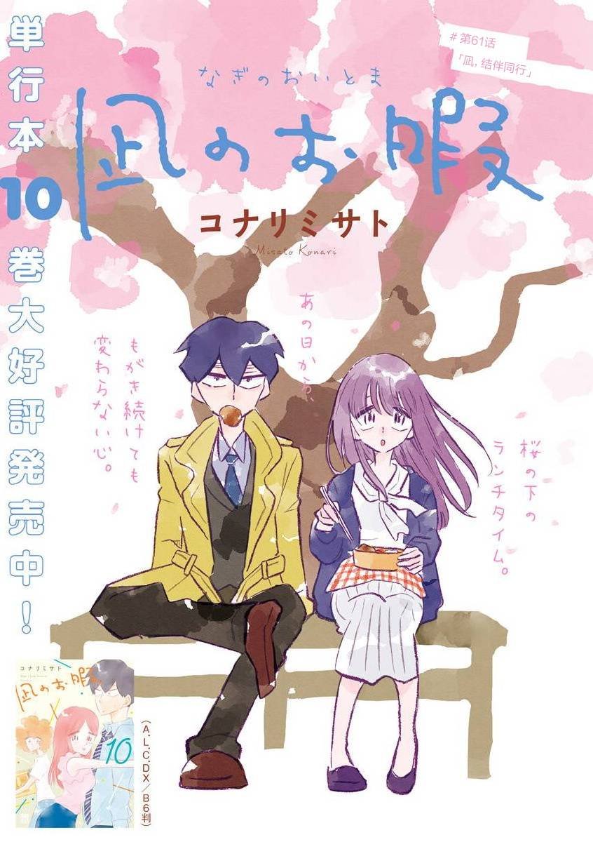 第61话