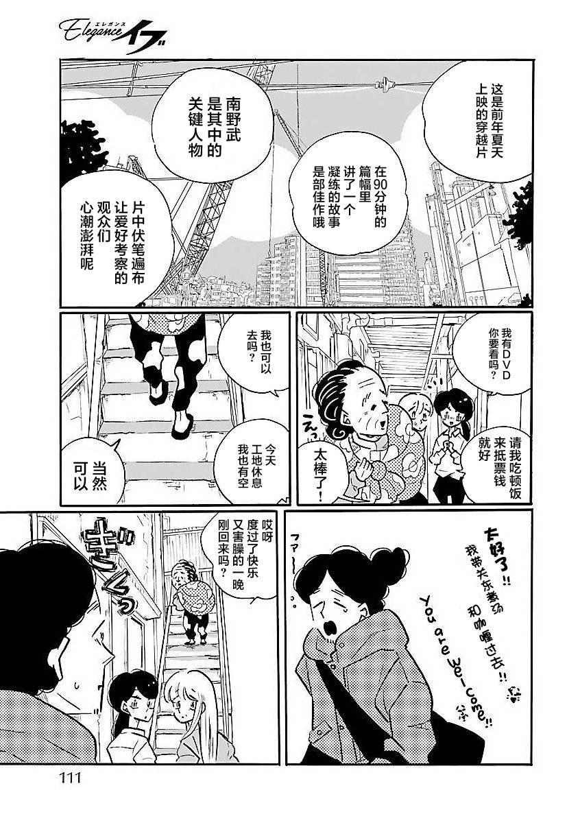 第61话