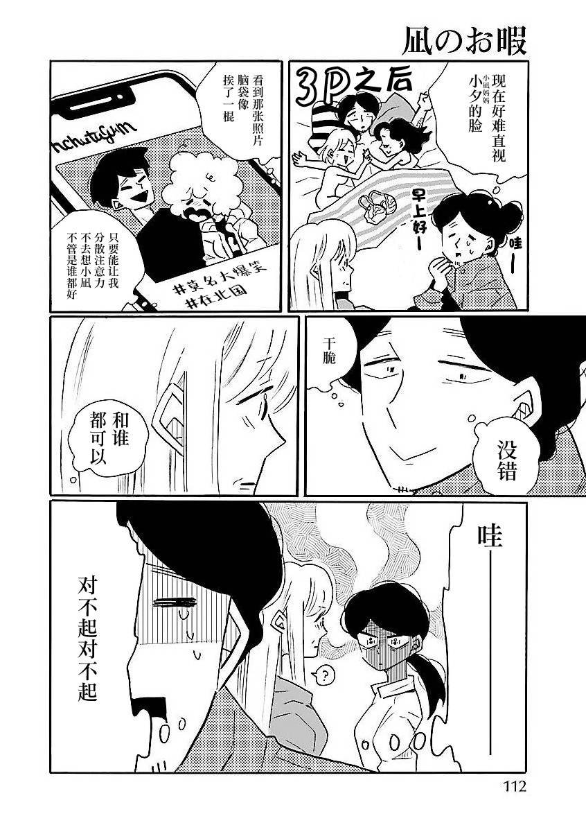 第61话