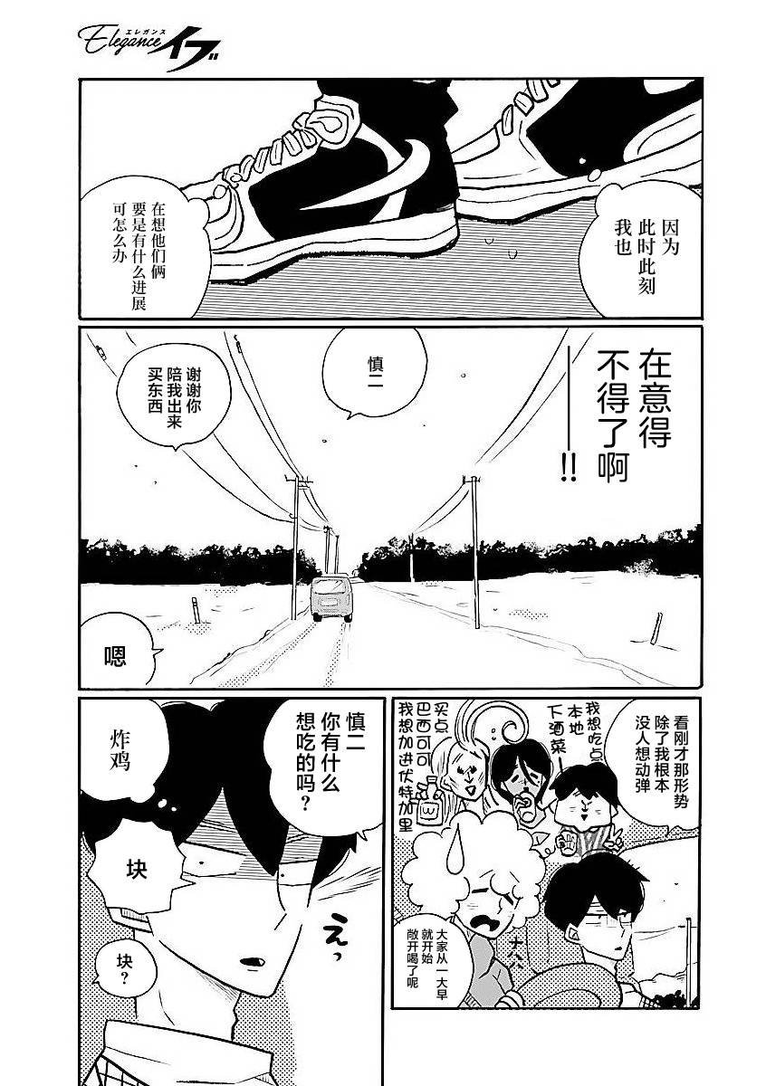 第61话