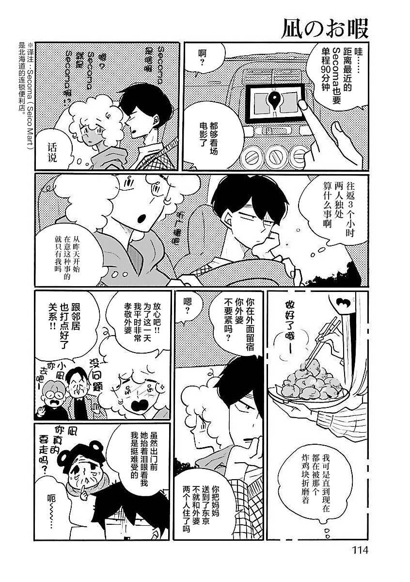 第61话