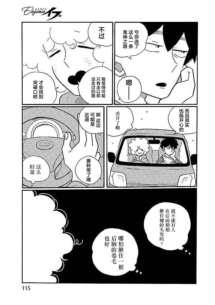 第61话