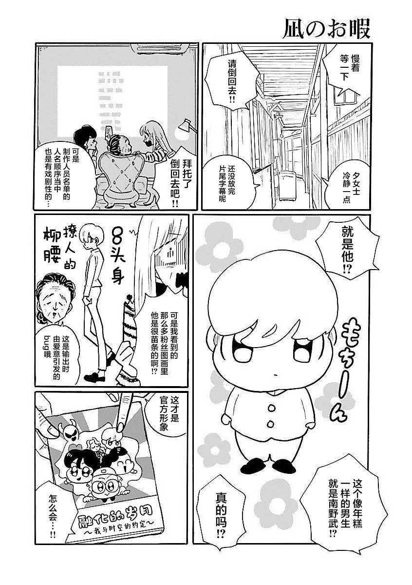 第61话