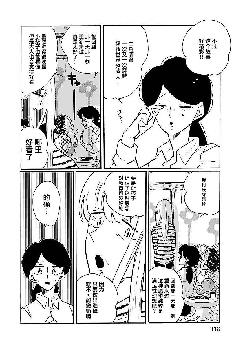 第61话