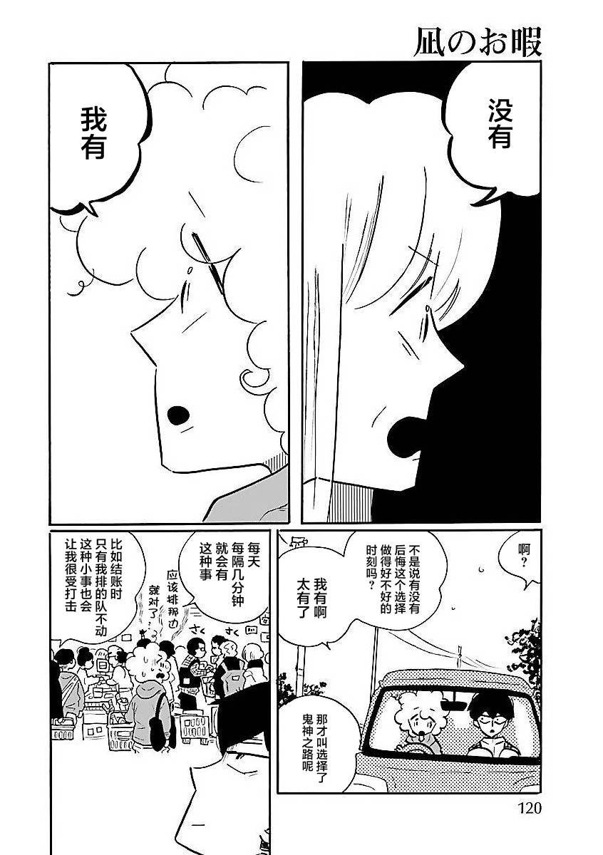 第61话