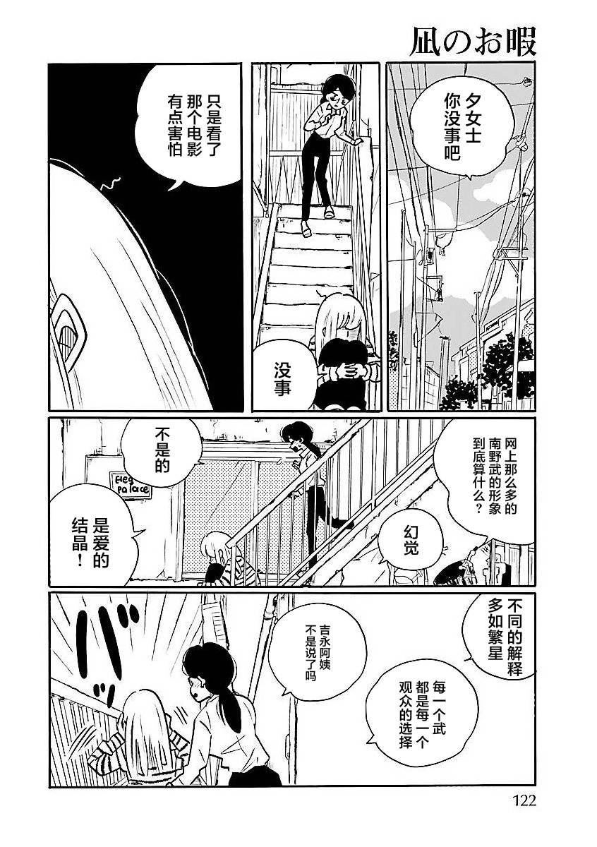 第61话