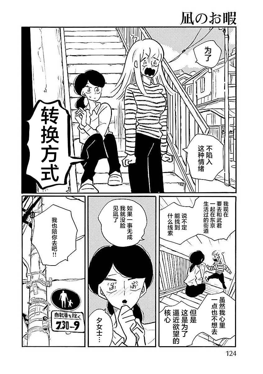 第61话