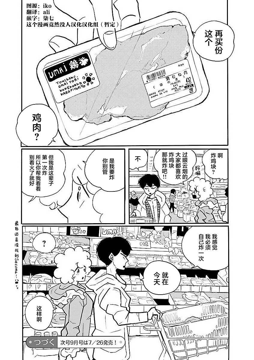 第61话