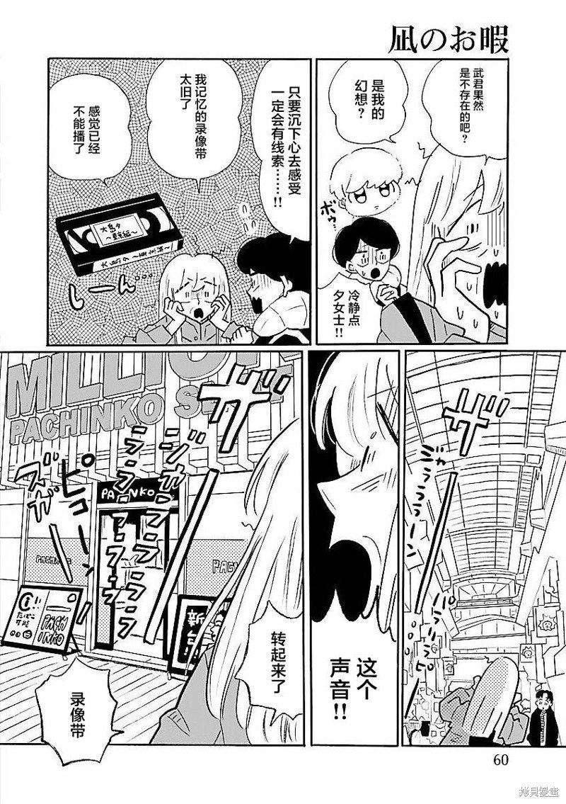第62话