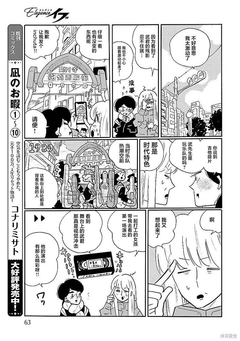 第62话