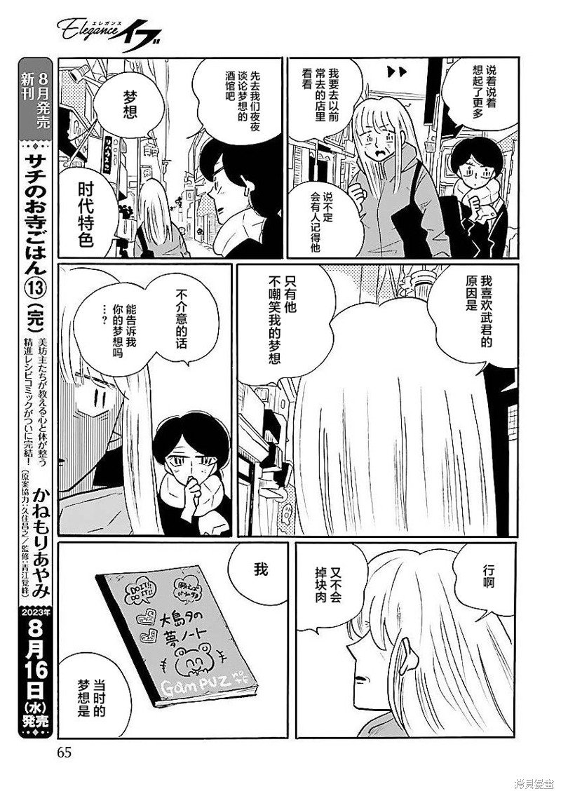 第62话