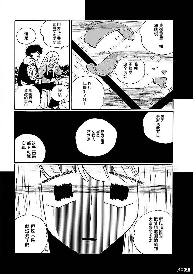 第62话