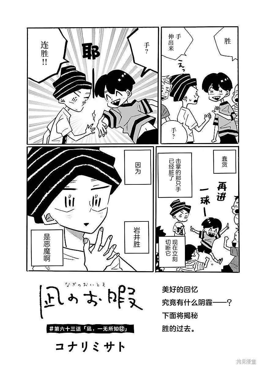 第63话