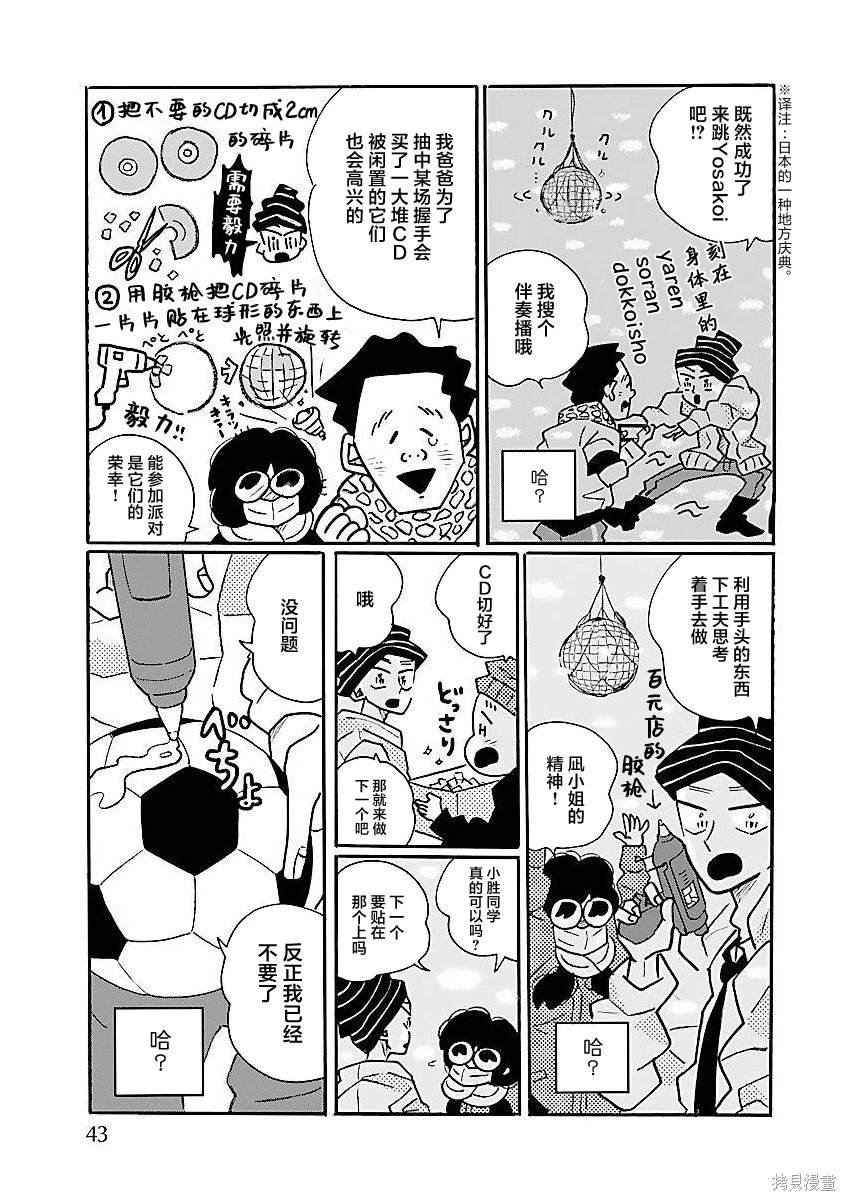 第63话