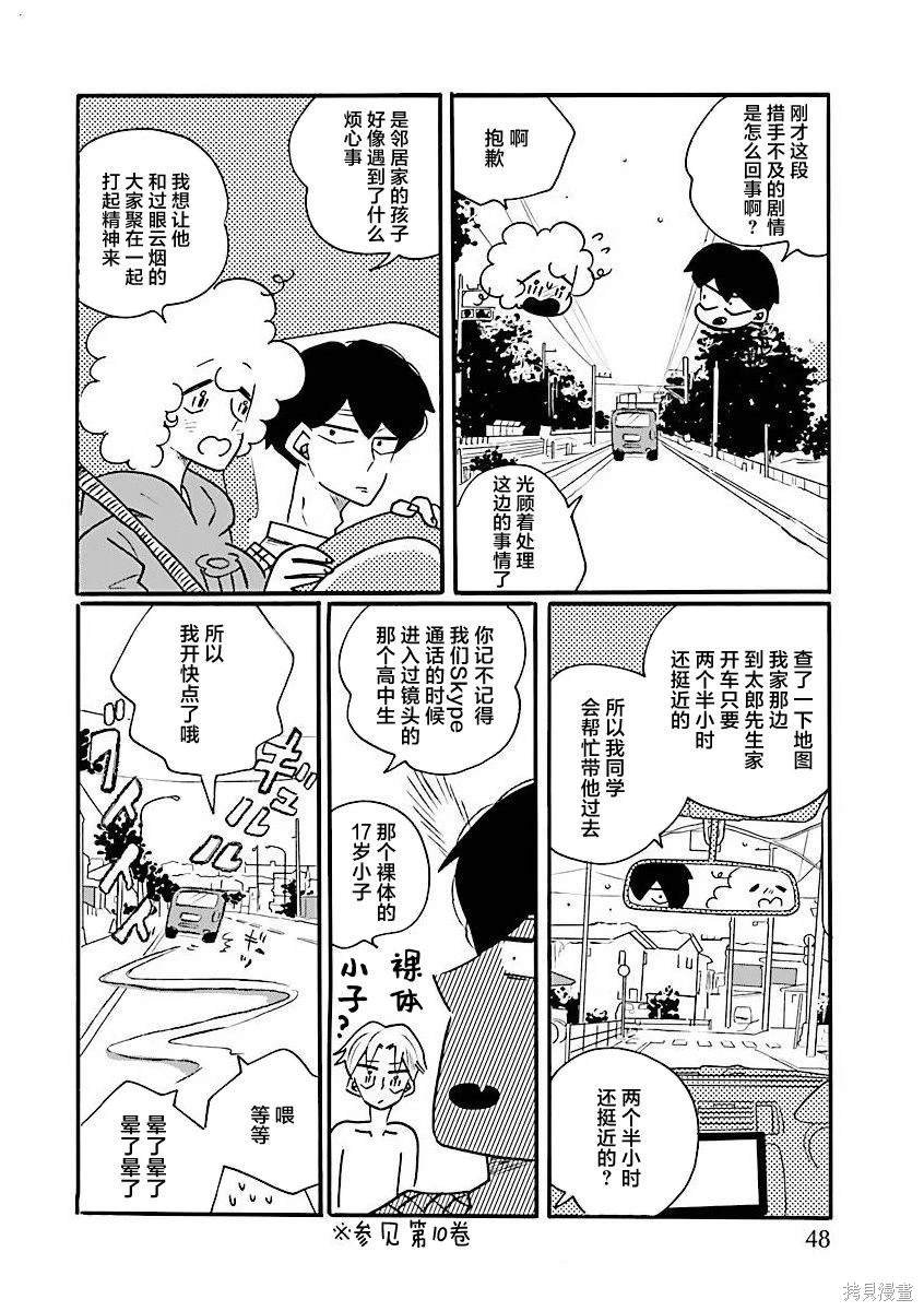 第64话
