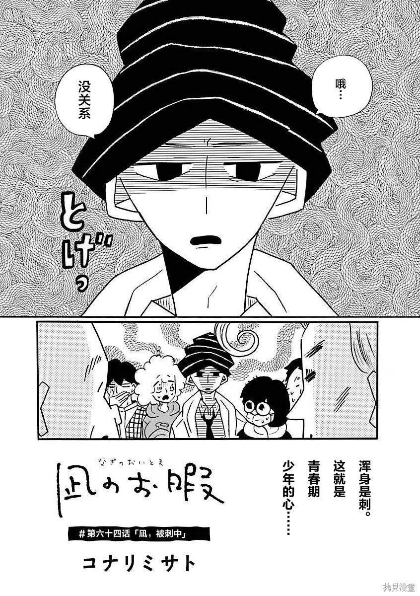 第64话