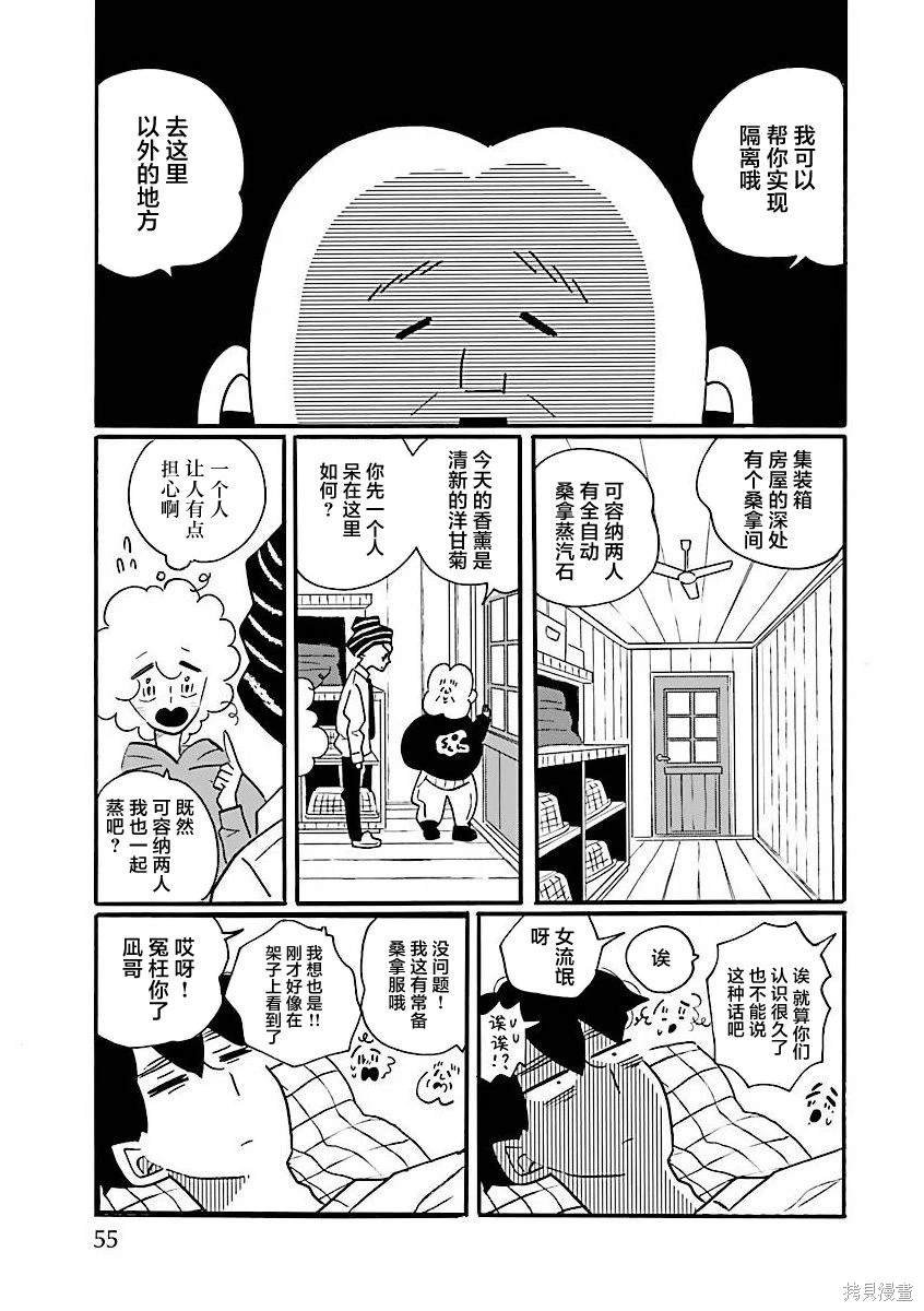 第64话
