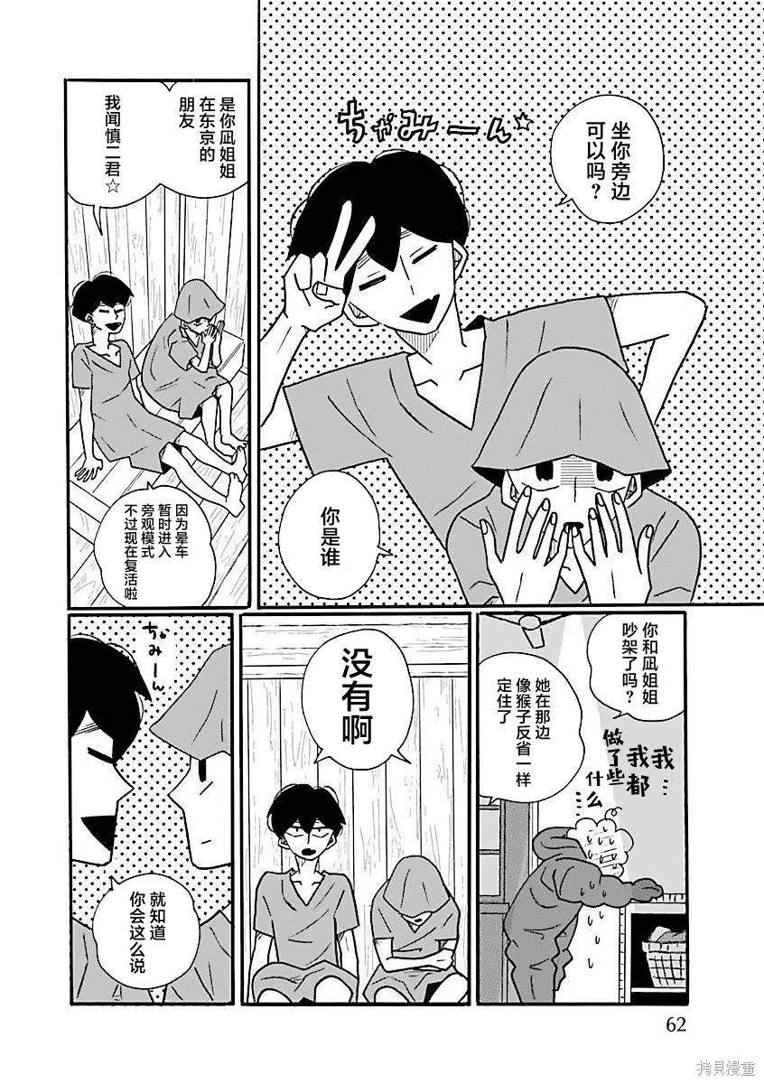 第64话