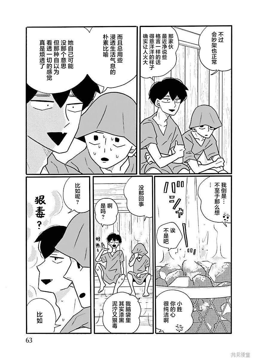 第64话