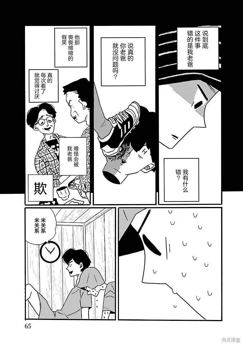 第64话