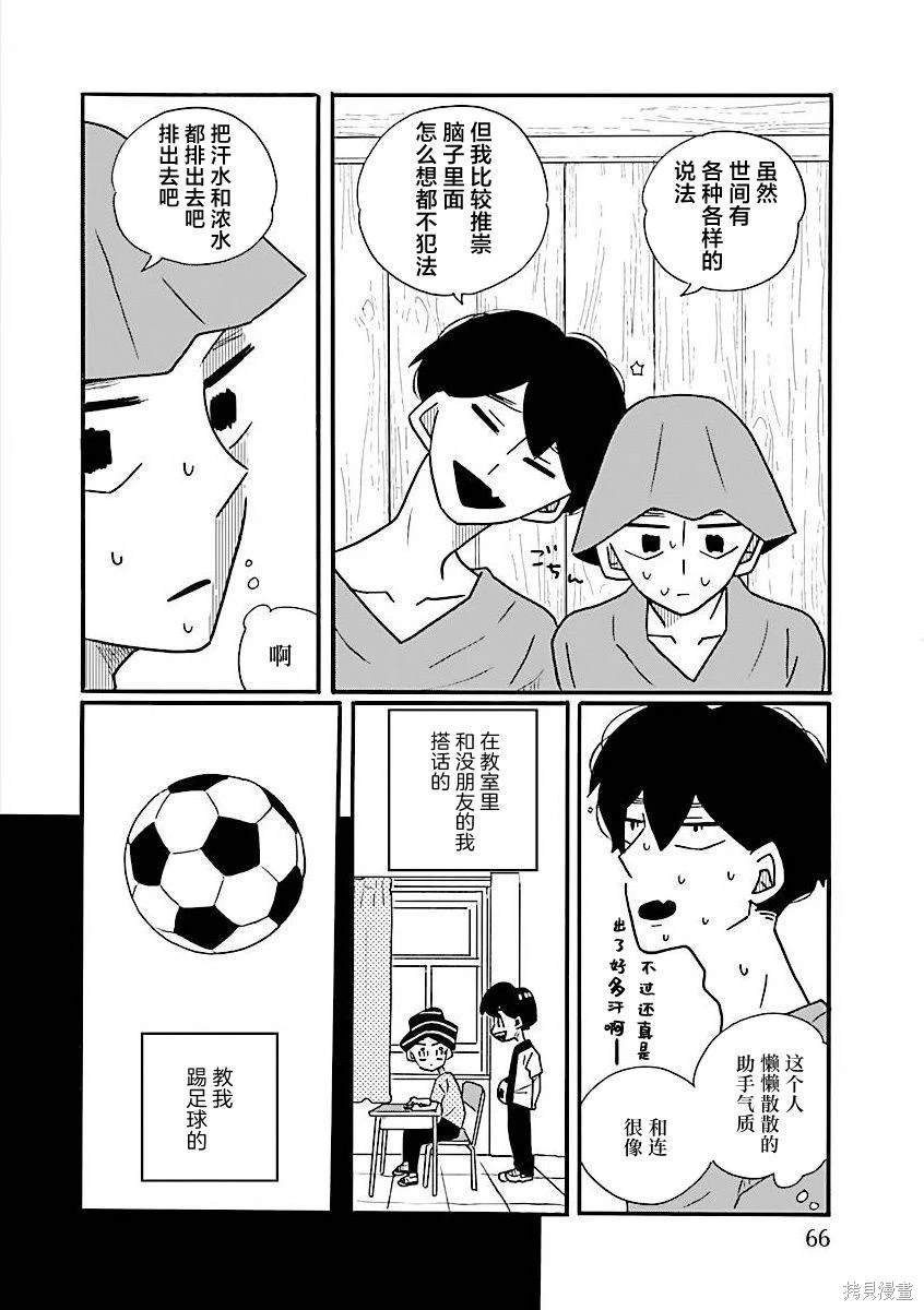 第64话