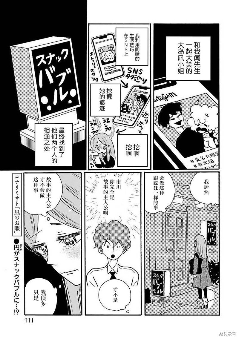 第65话