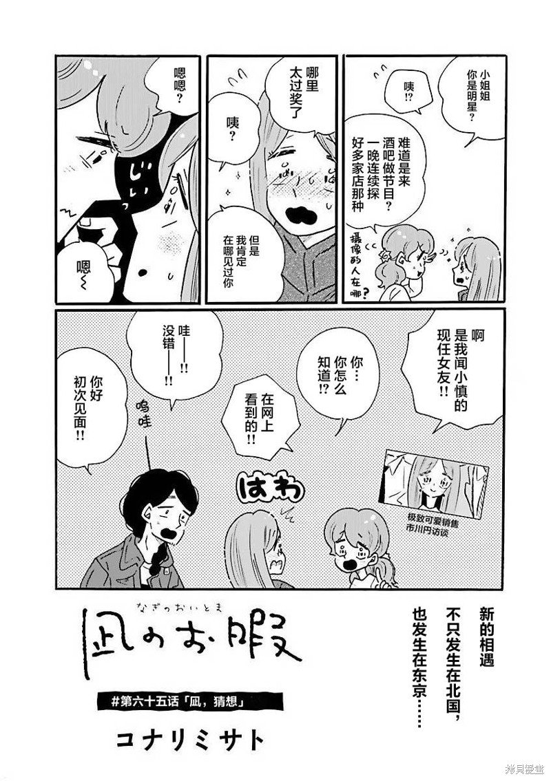 第65话