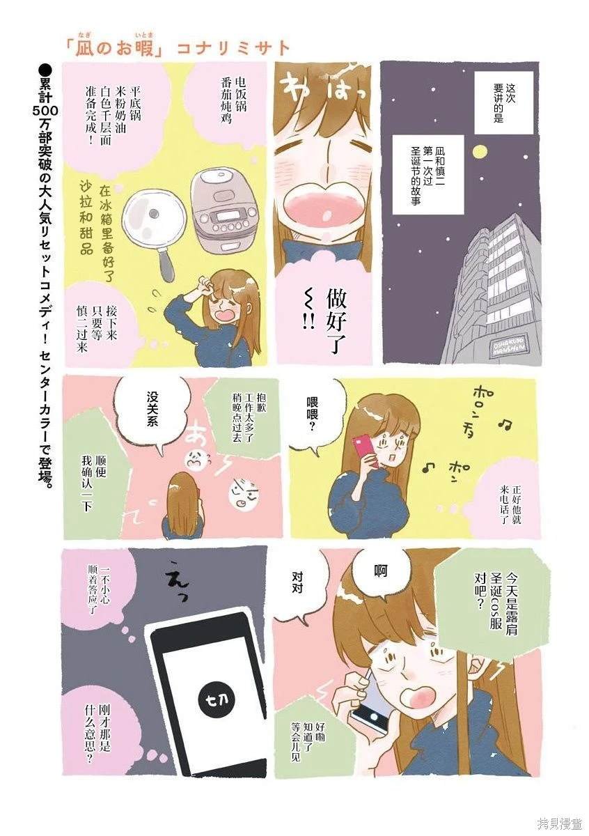 番外篇