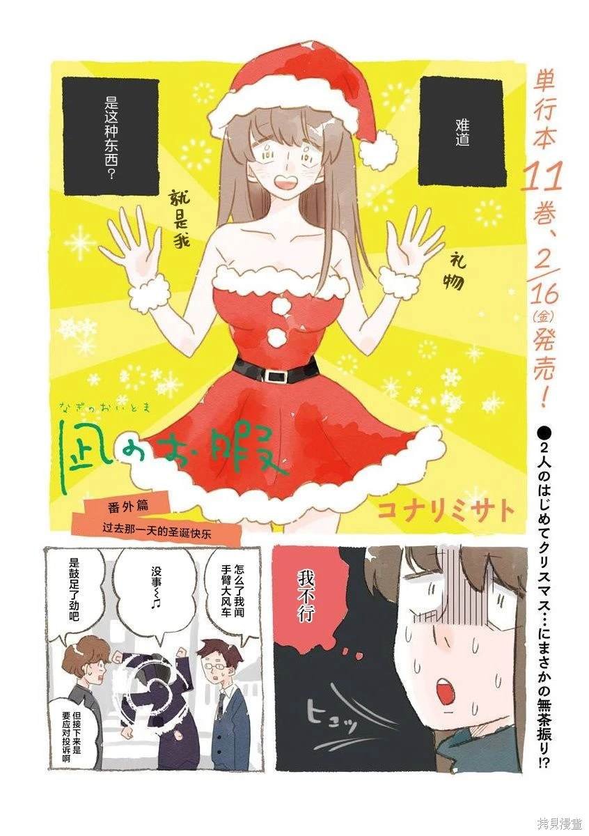 番外篇
