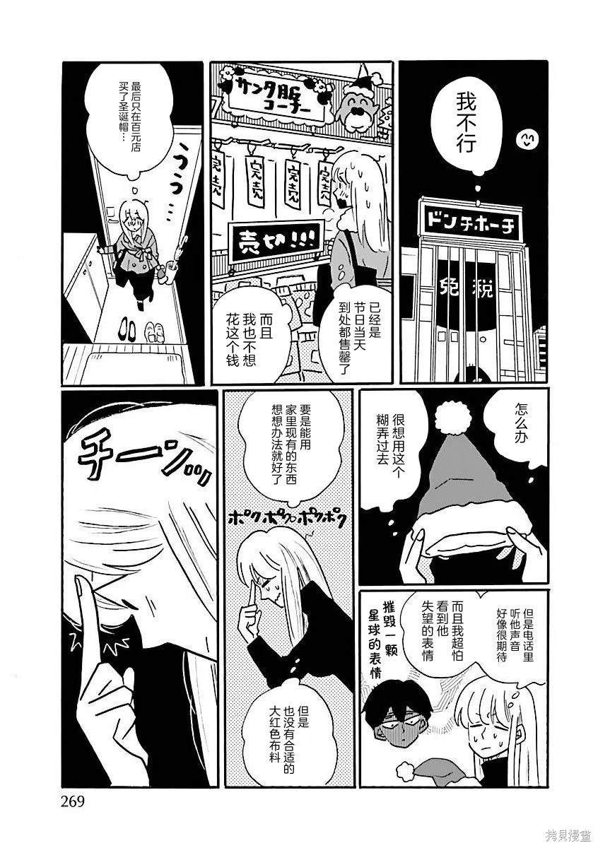 番外篇